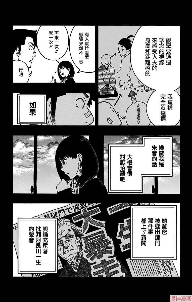 第12席 第11页