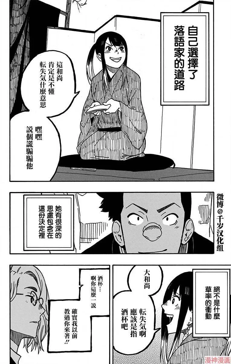 第12席 第13页