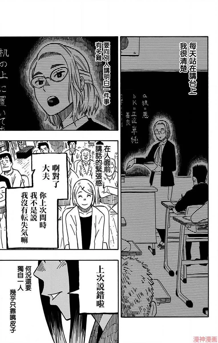 第12席 第14页