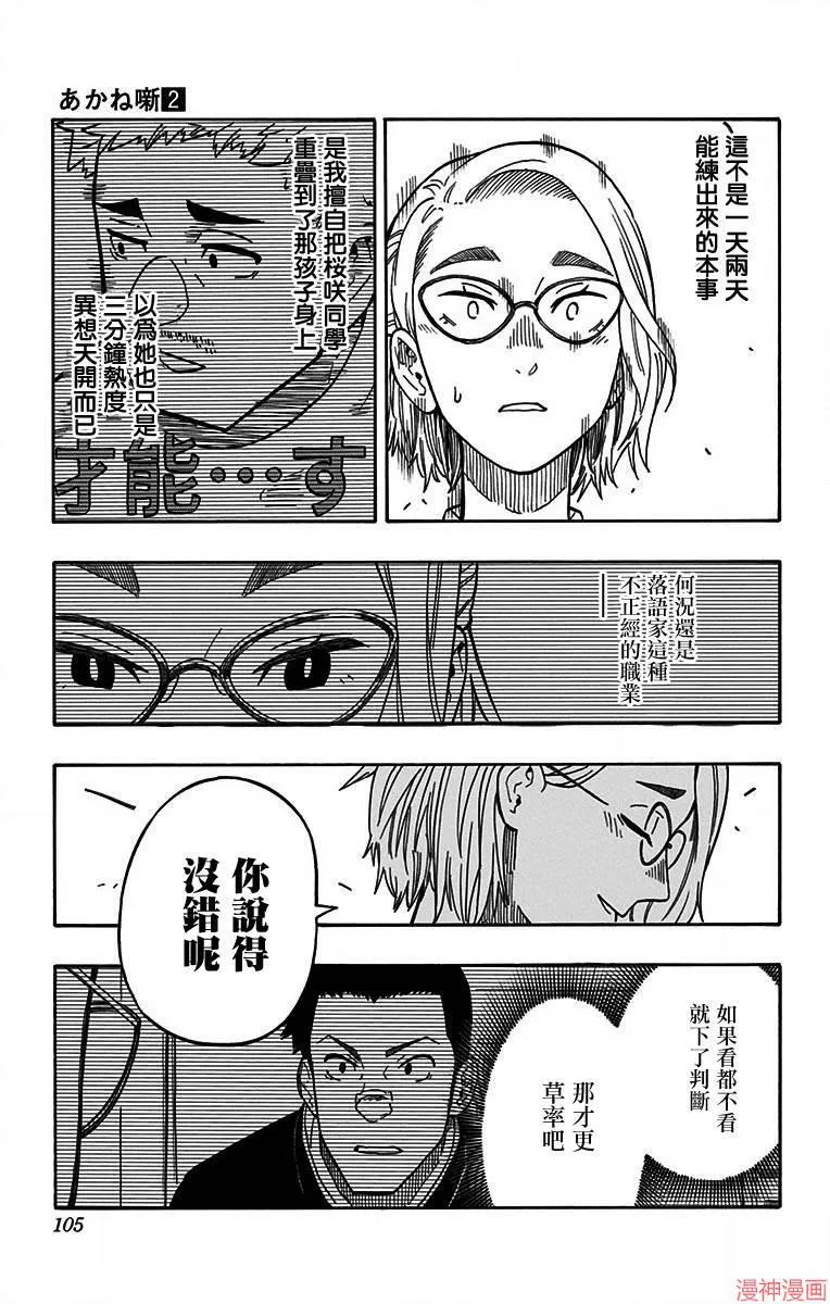 第12席 第16页