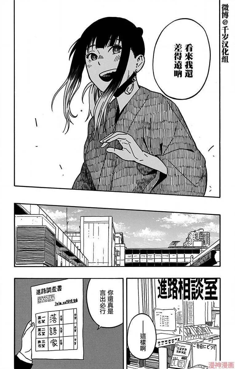 第12席 第17页