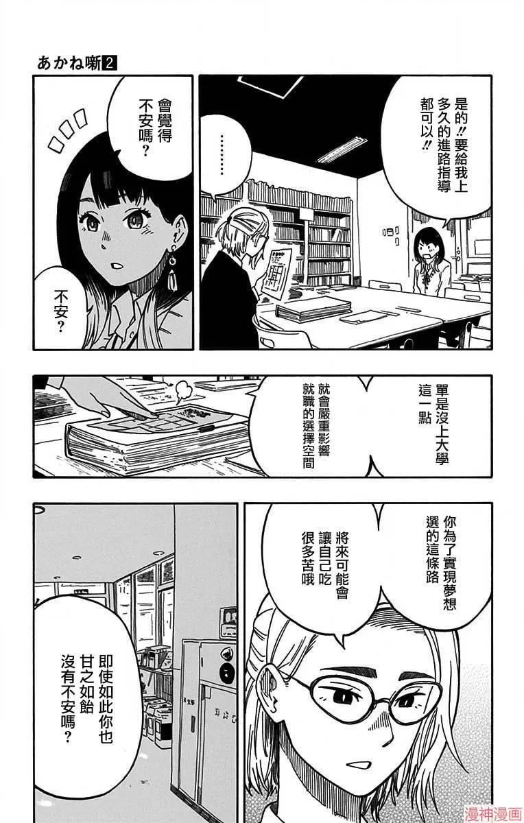 第12席 第18页