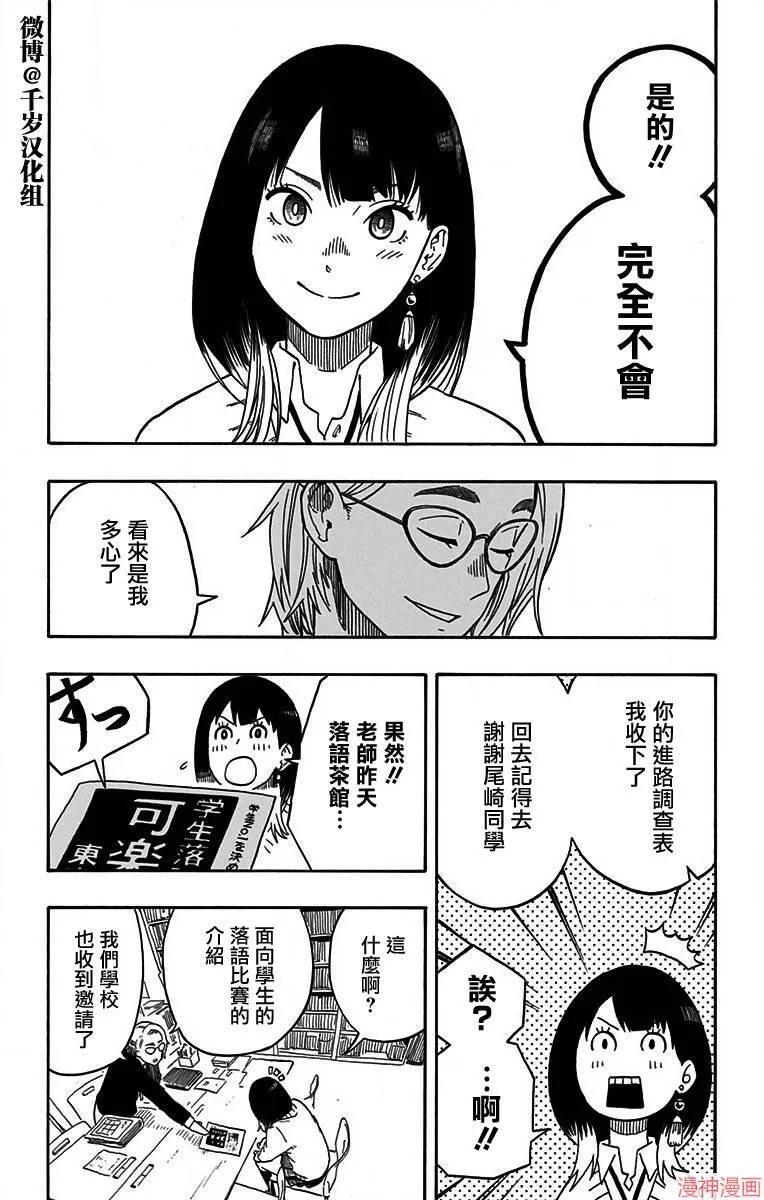 第12席 第19页