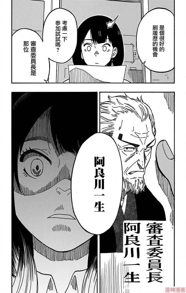 第12席 第20页