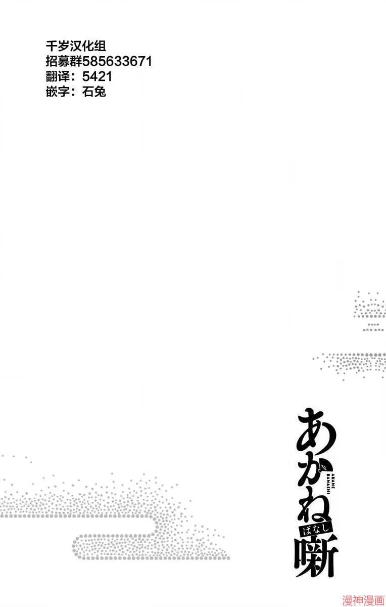 第12席 第21页