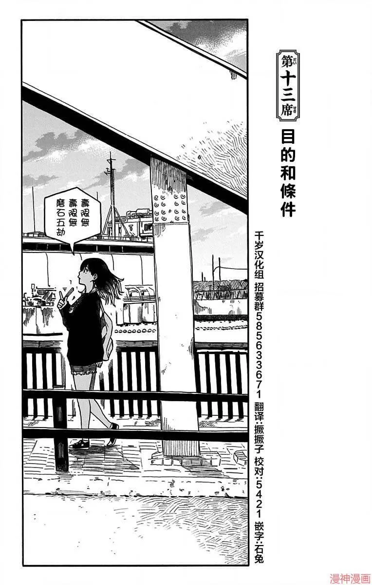 第12席 第22页