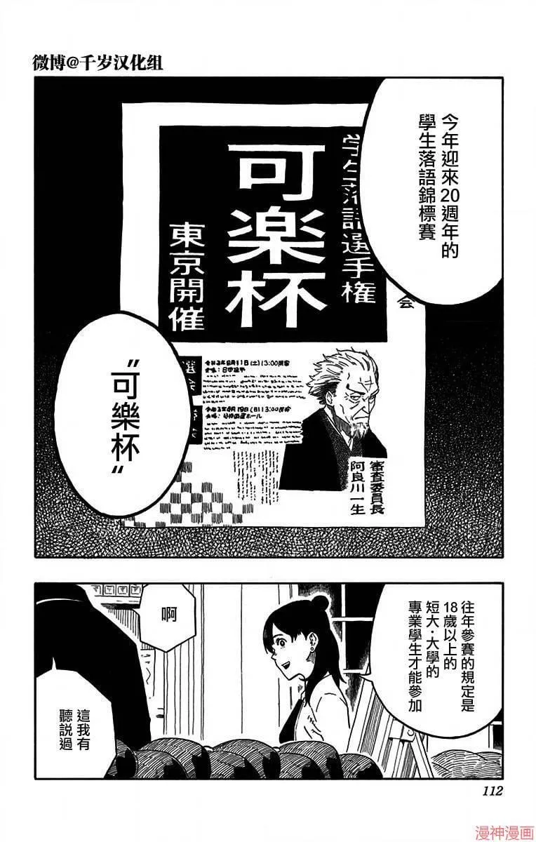 第12席 第23页