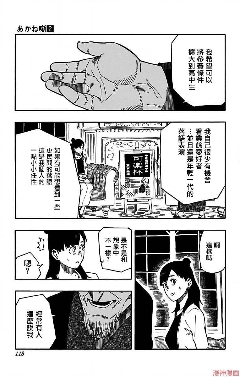 第13席 第3页