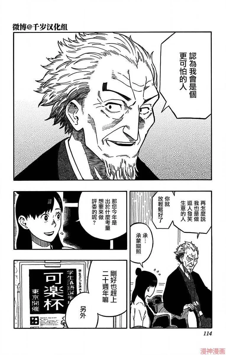 第13席 第4页