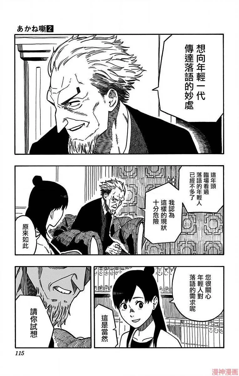 第13席 第5页