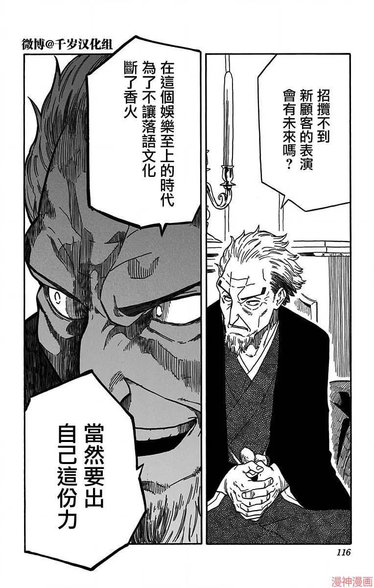 第13席 第6页