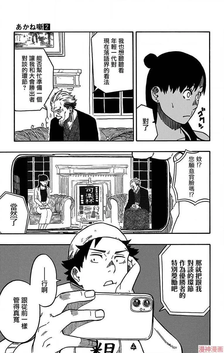 第13席 第7页