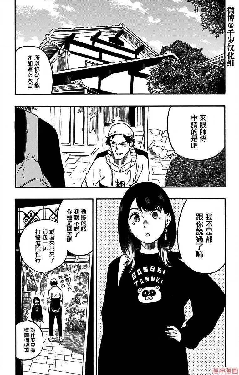 第13席 第8页