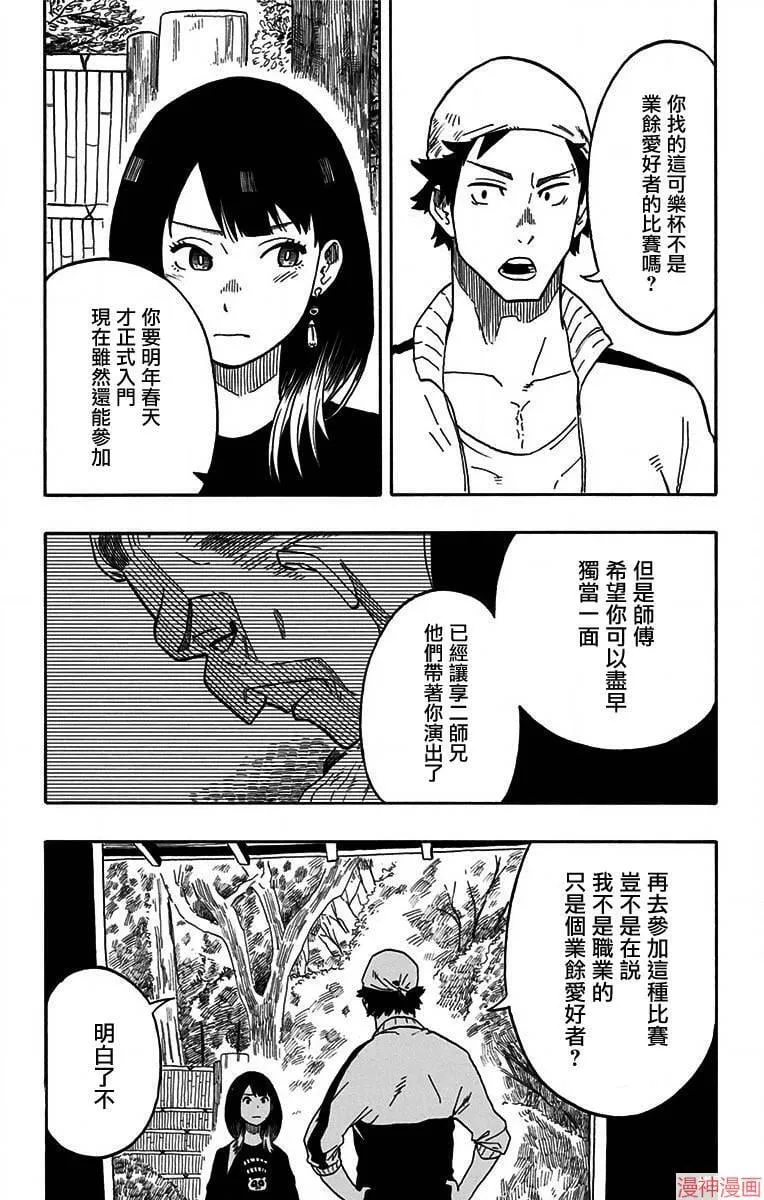 第13席 第9页