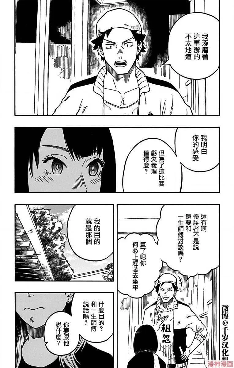 第13席 第10页
