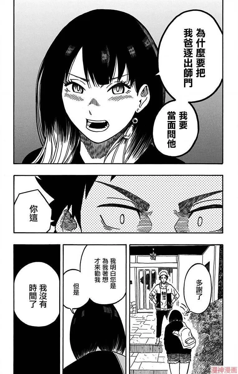 第13席 第11页