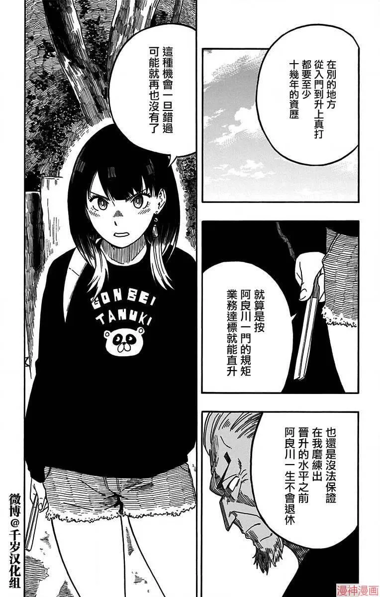 第13席 第12页