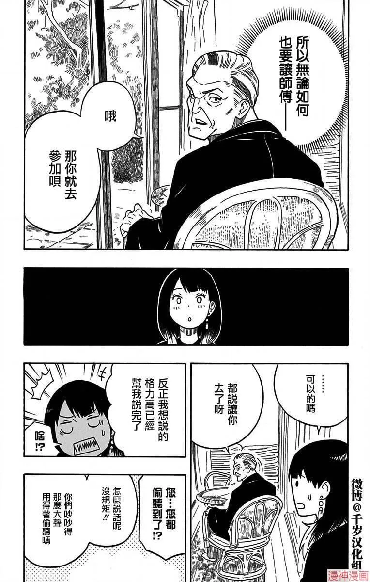 第13席 第14页