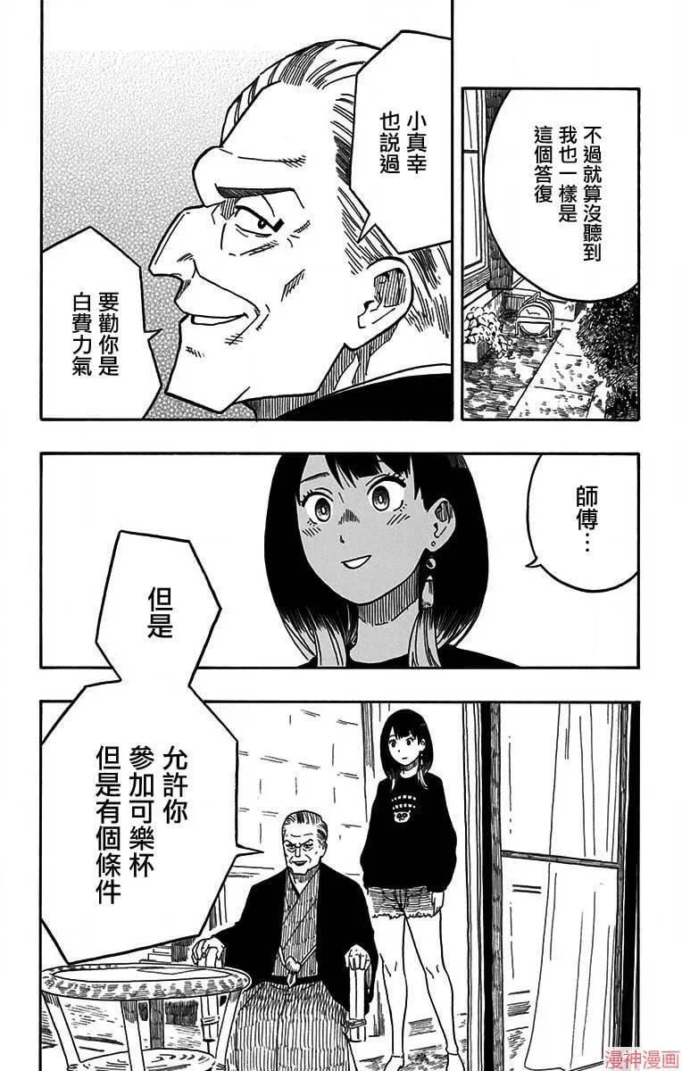 第13席 第15页