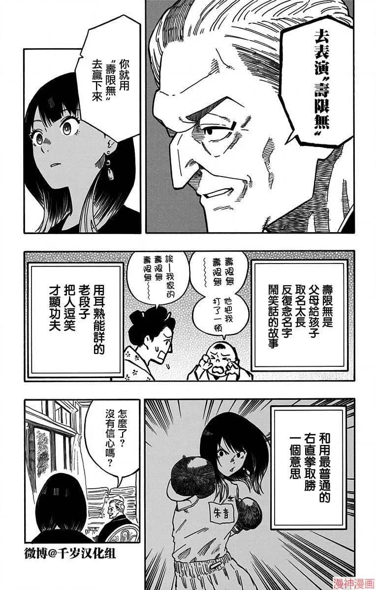 第13席 第16页