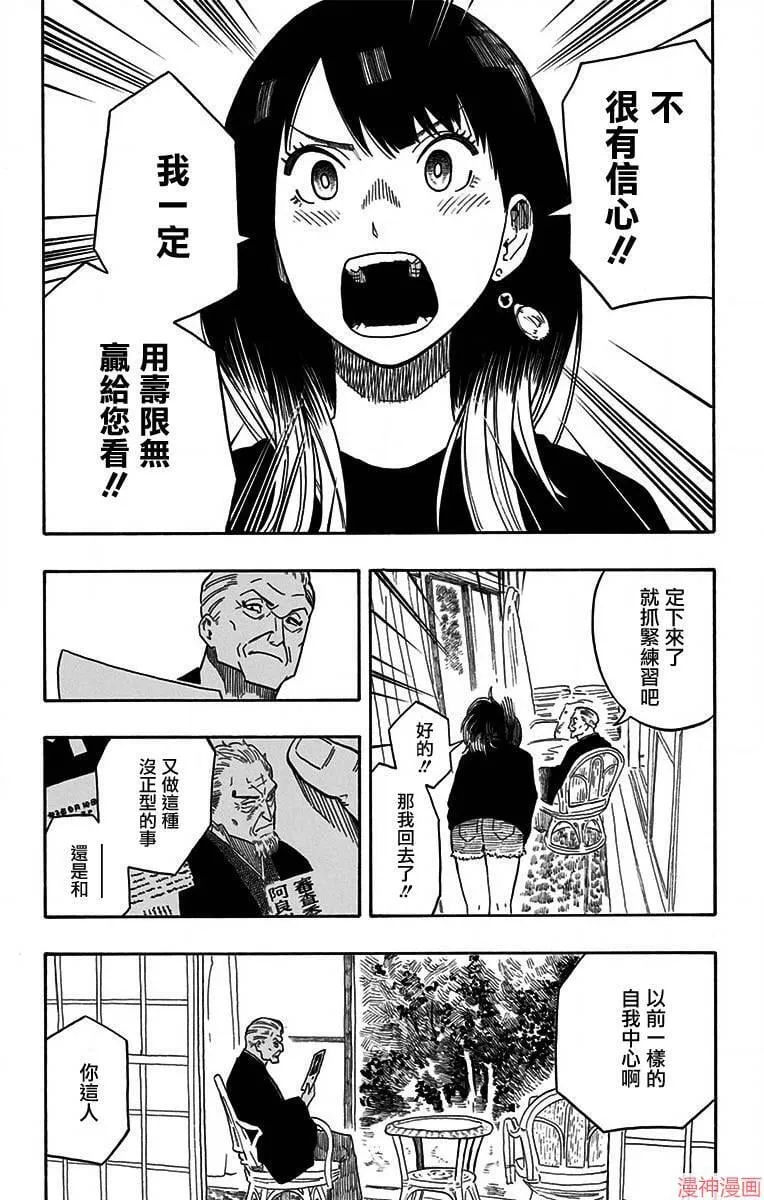 第13席 第17页