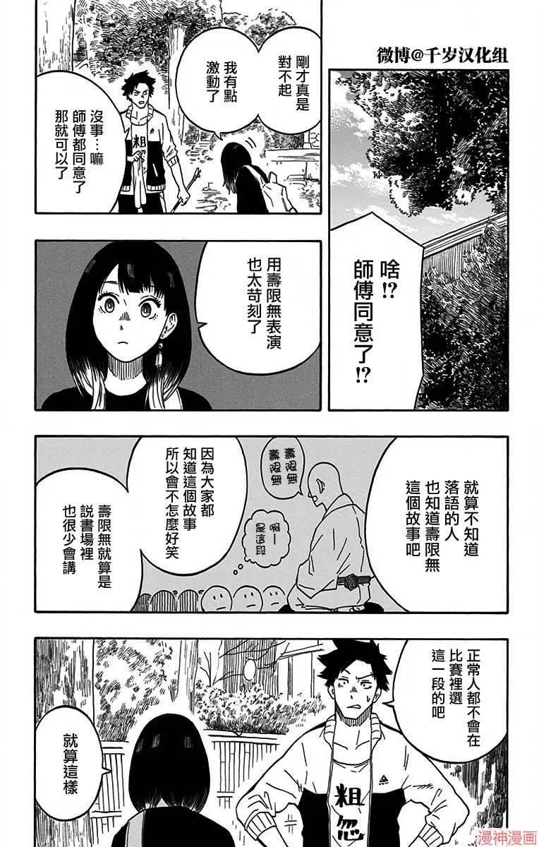 第13席 第18页