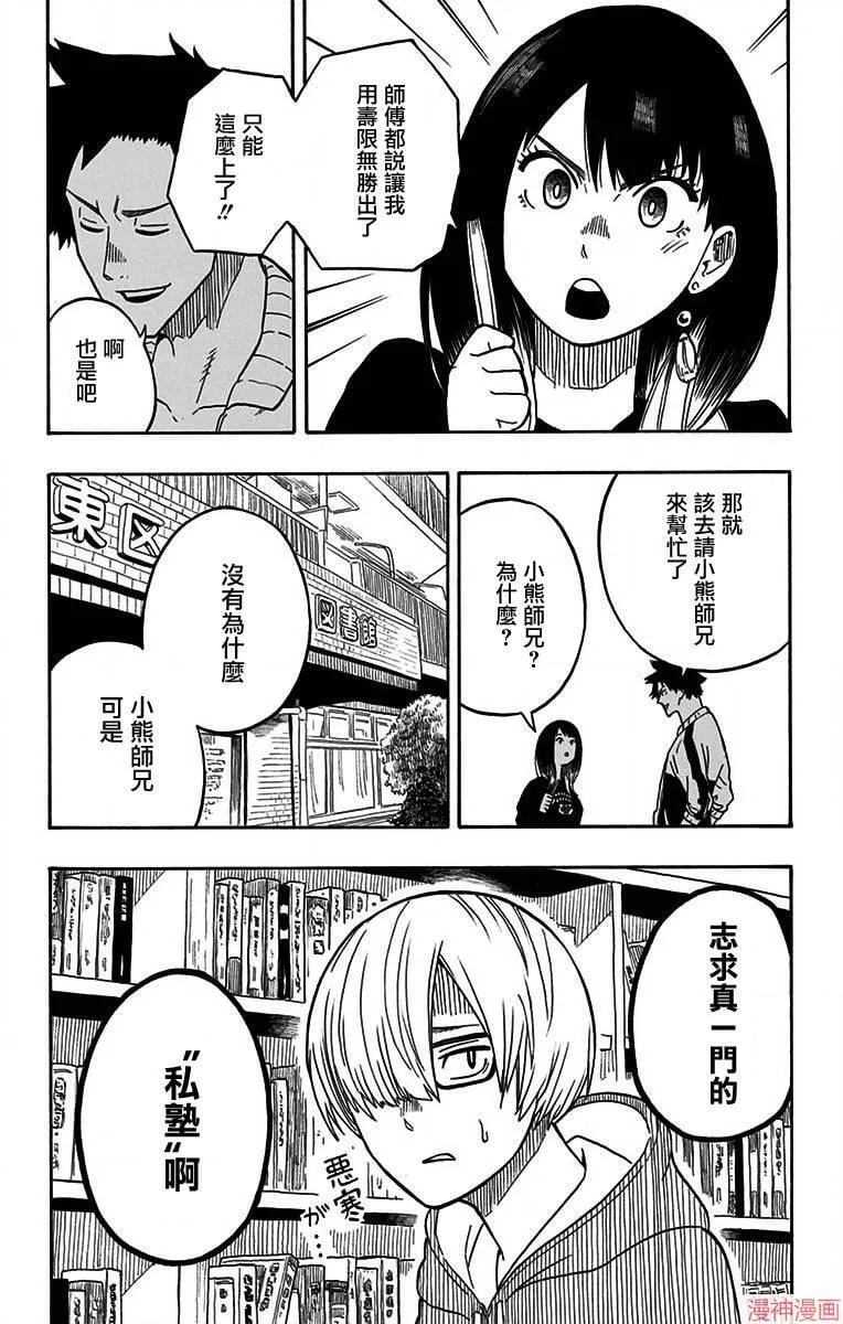 第13席 第19页