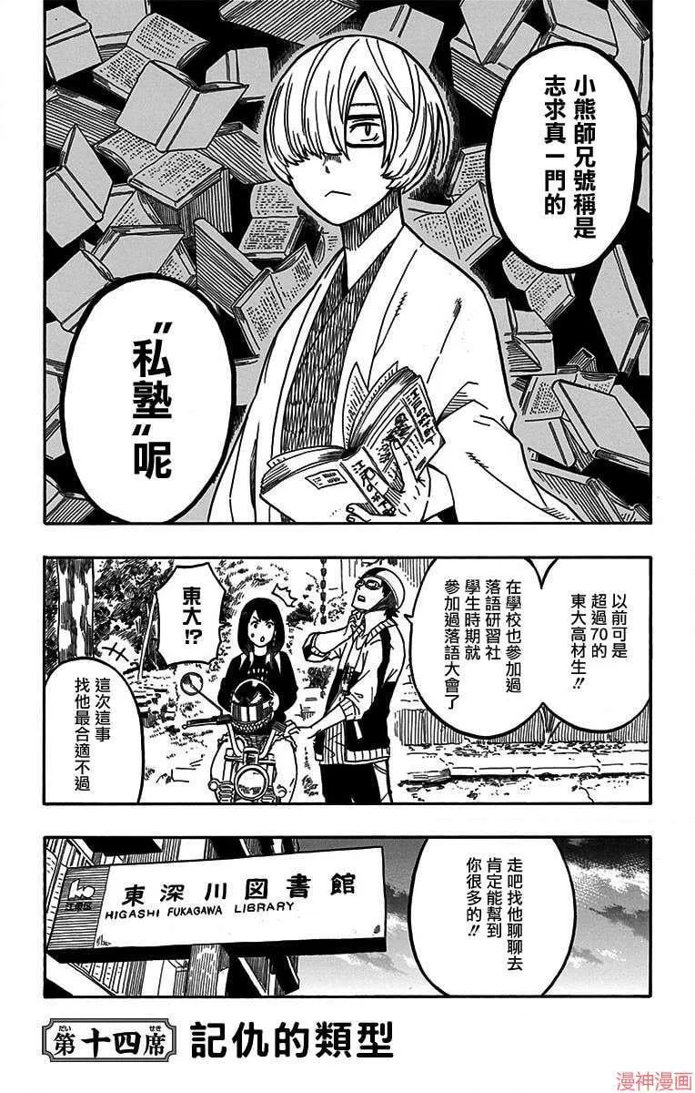 第14席 第1页