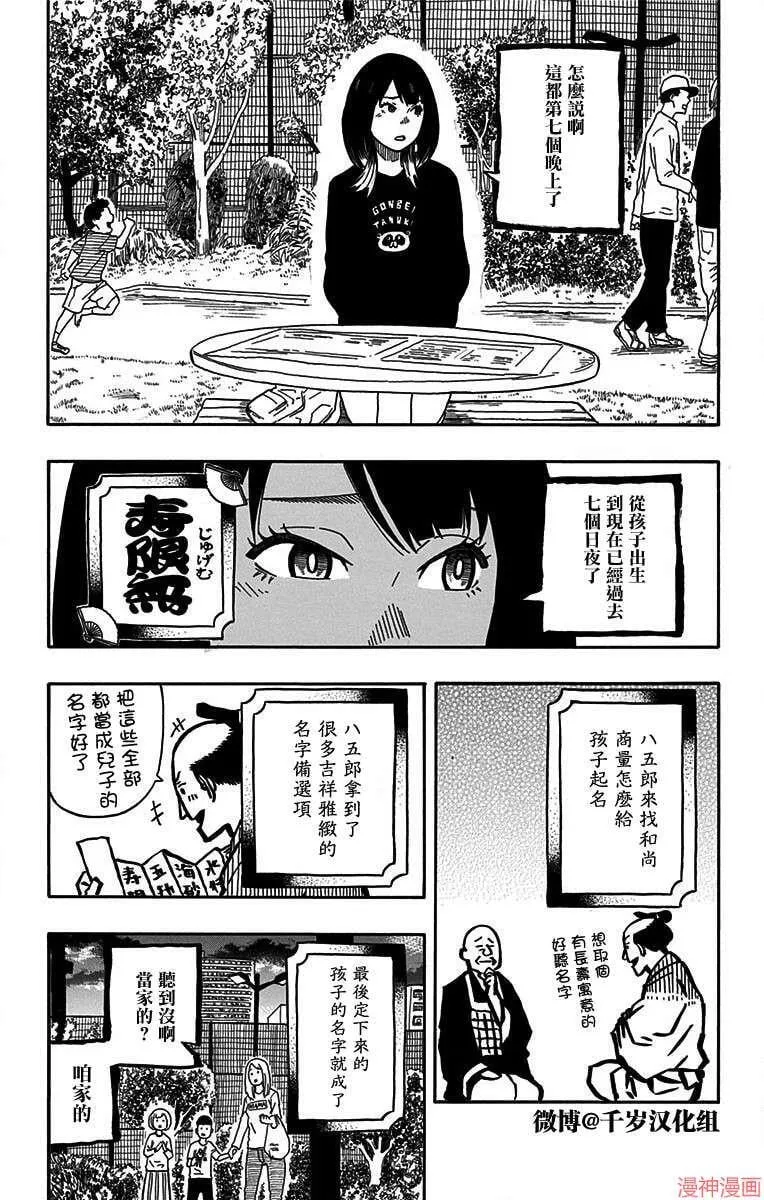 第14席 第6页
