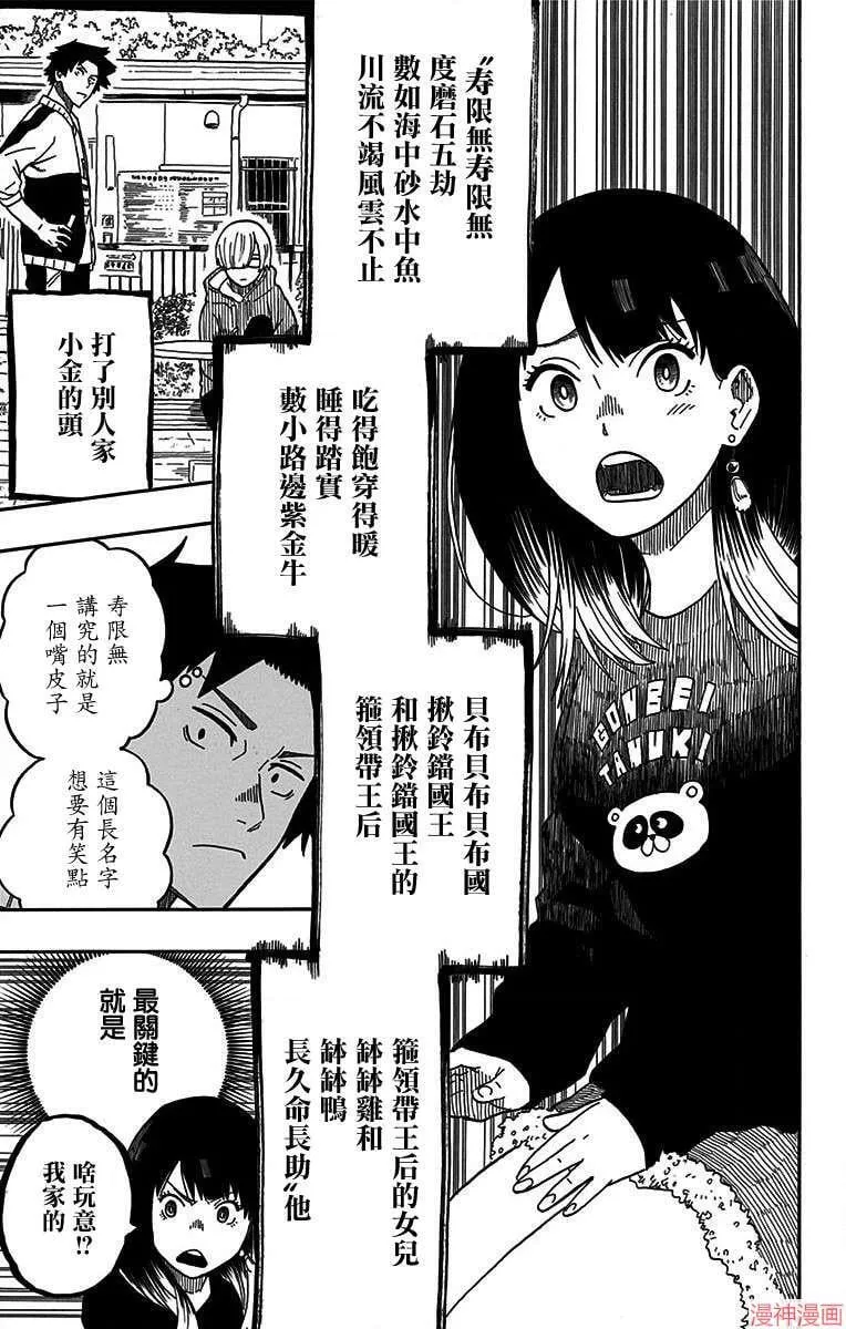第14席 第7页
