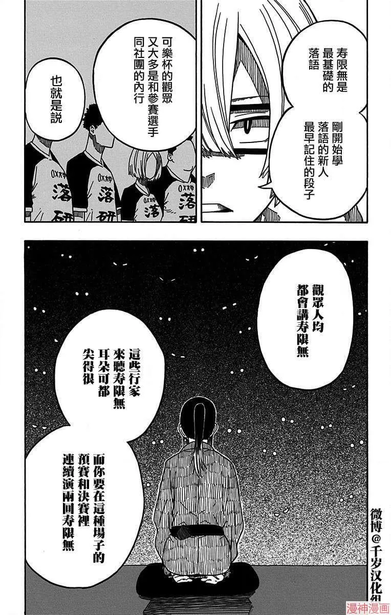 第14席 第10页