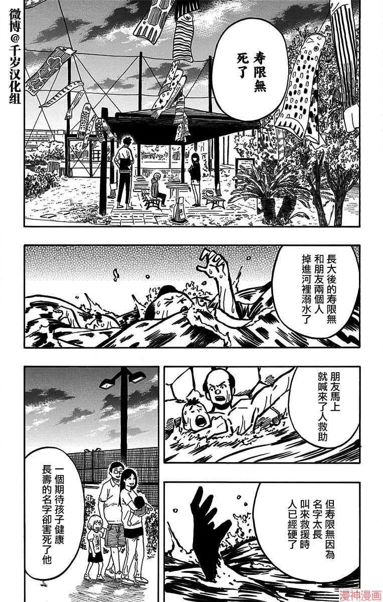 第14席 第12页