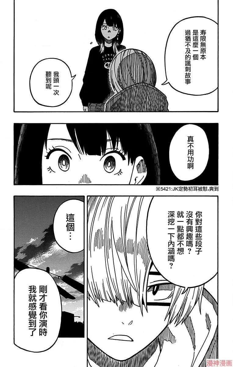 第14席 第13页