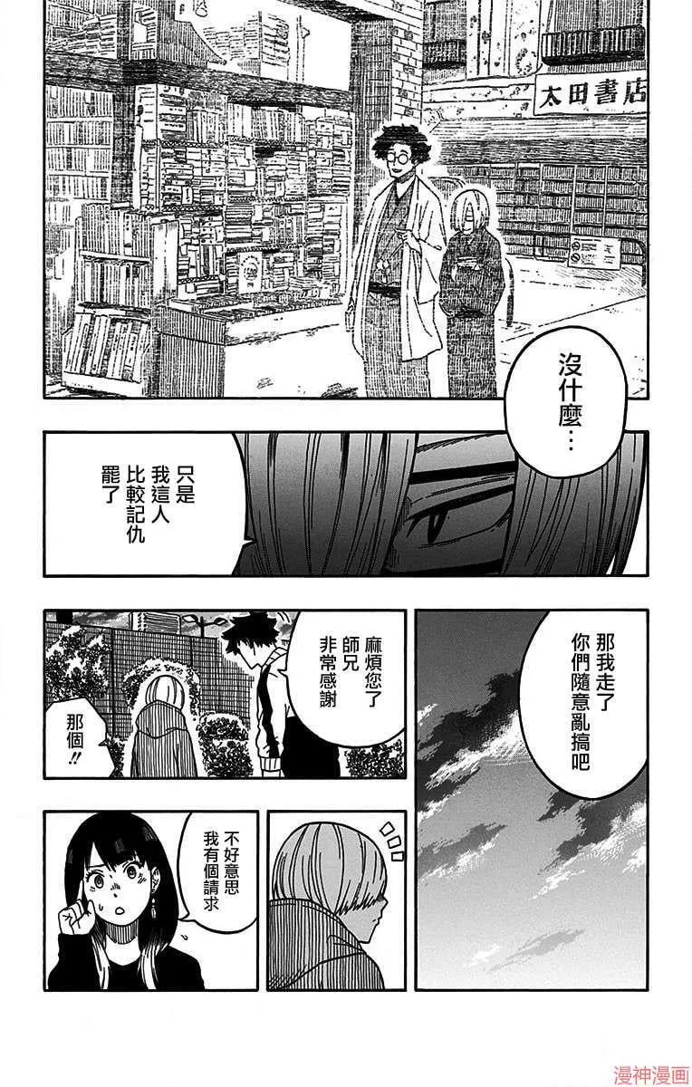 第14席 第15页