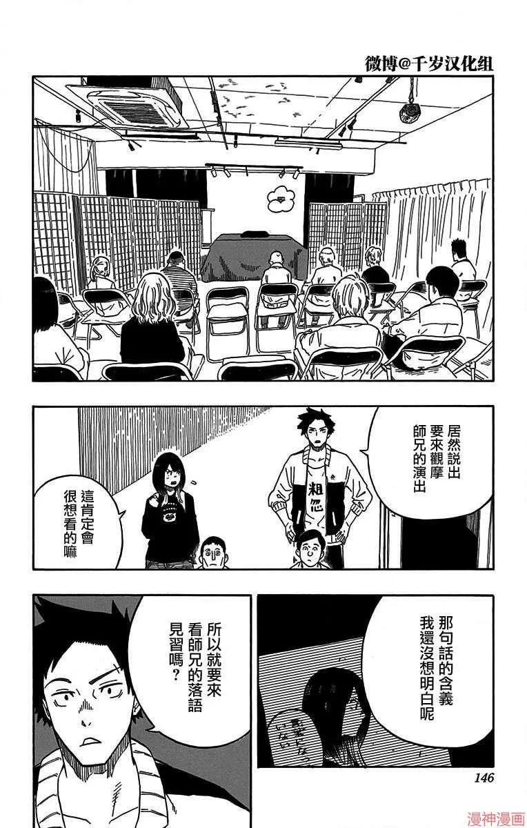 第14席 第16页