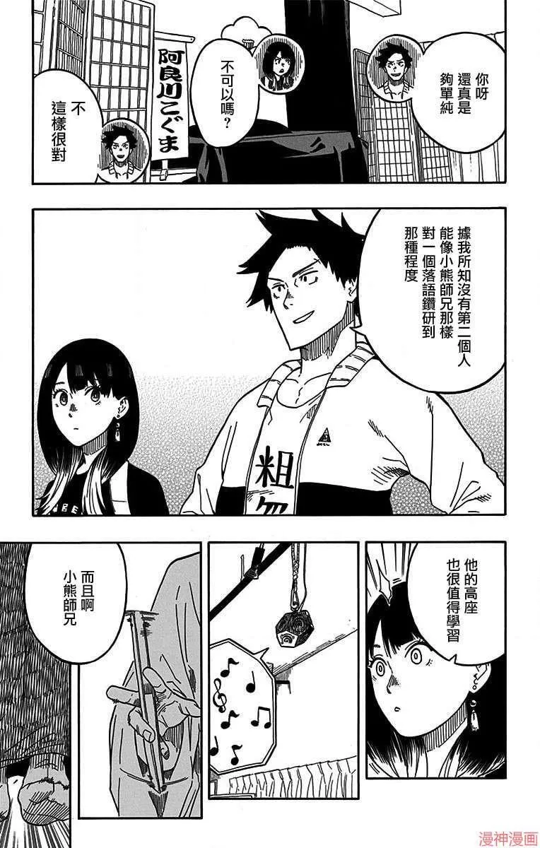 第14席 第17页