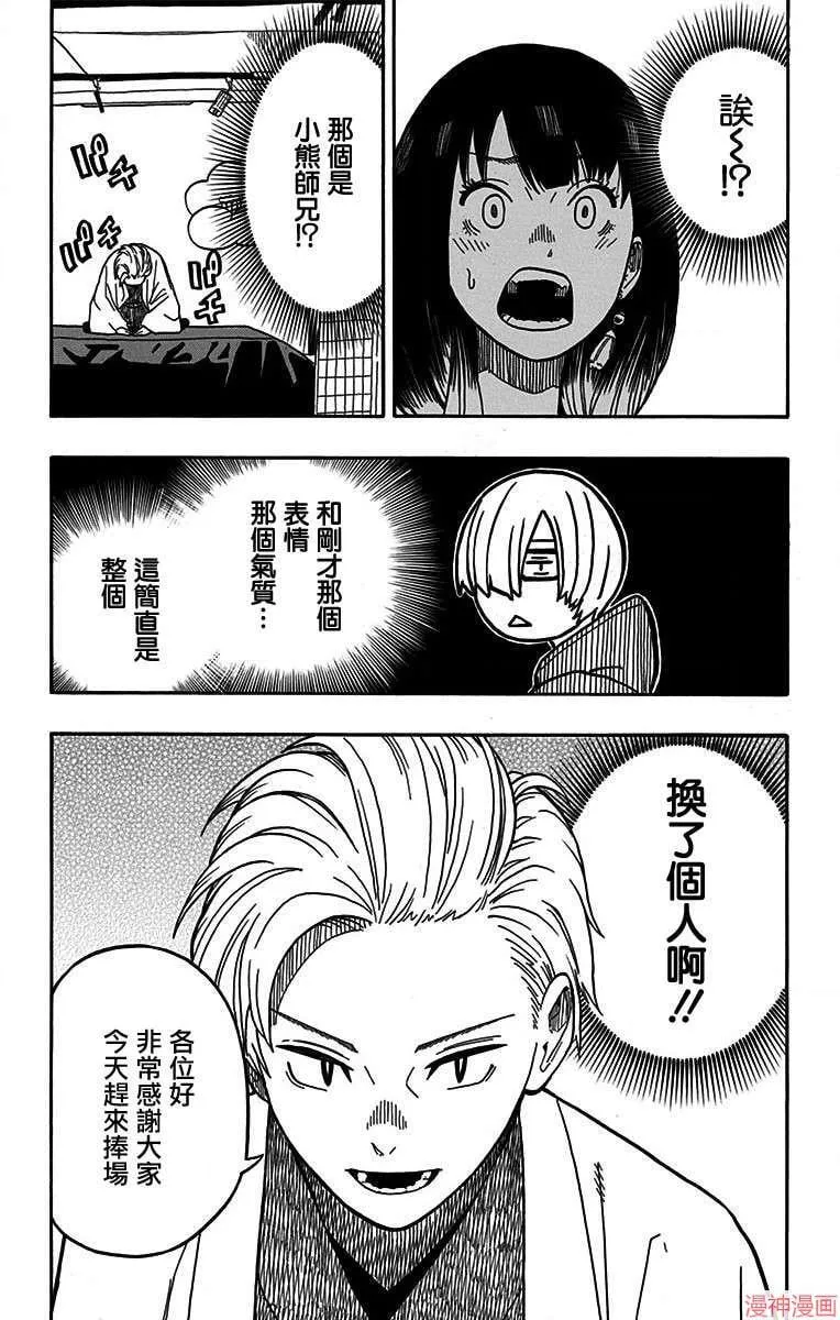 第14席 第19页