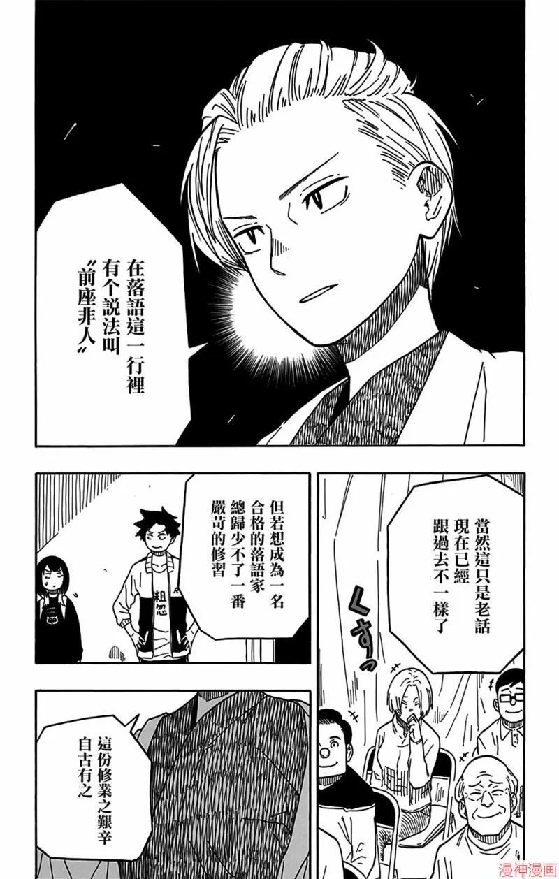 第15席 第3页