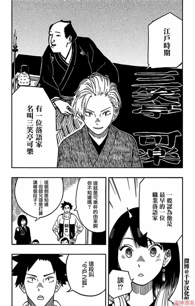 第15席 第4页