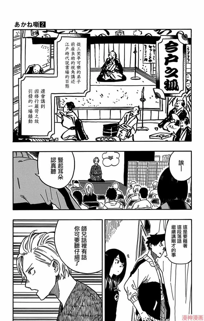 第15席 第5页