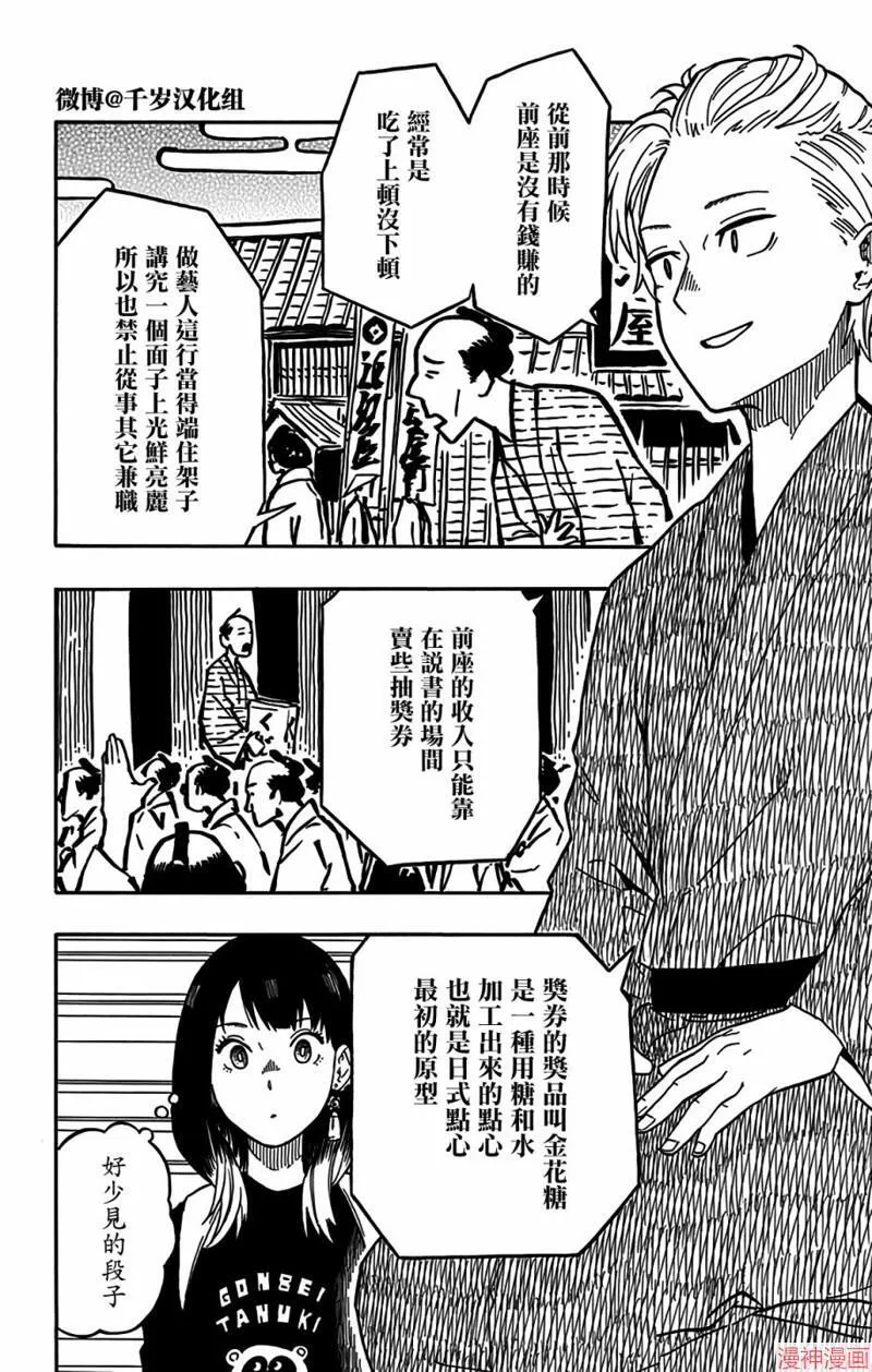第15席 第6页