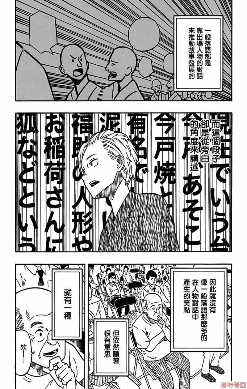 第15席 第7页