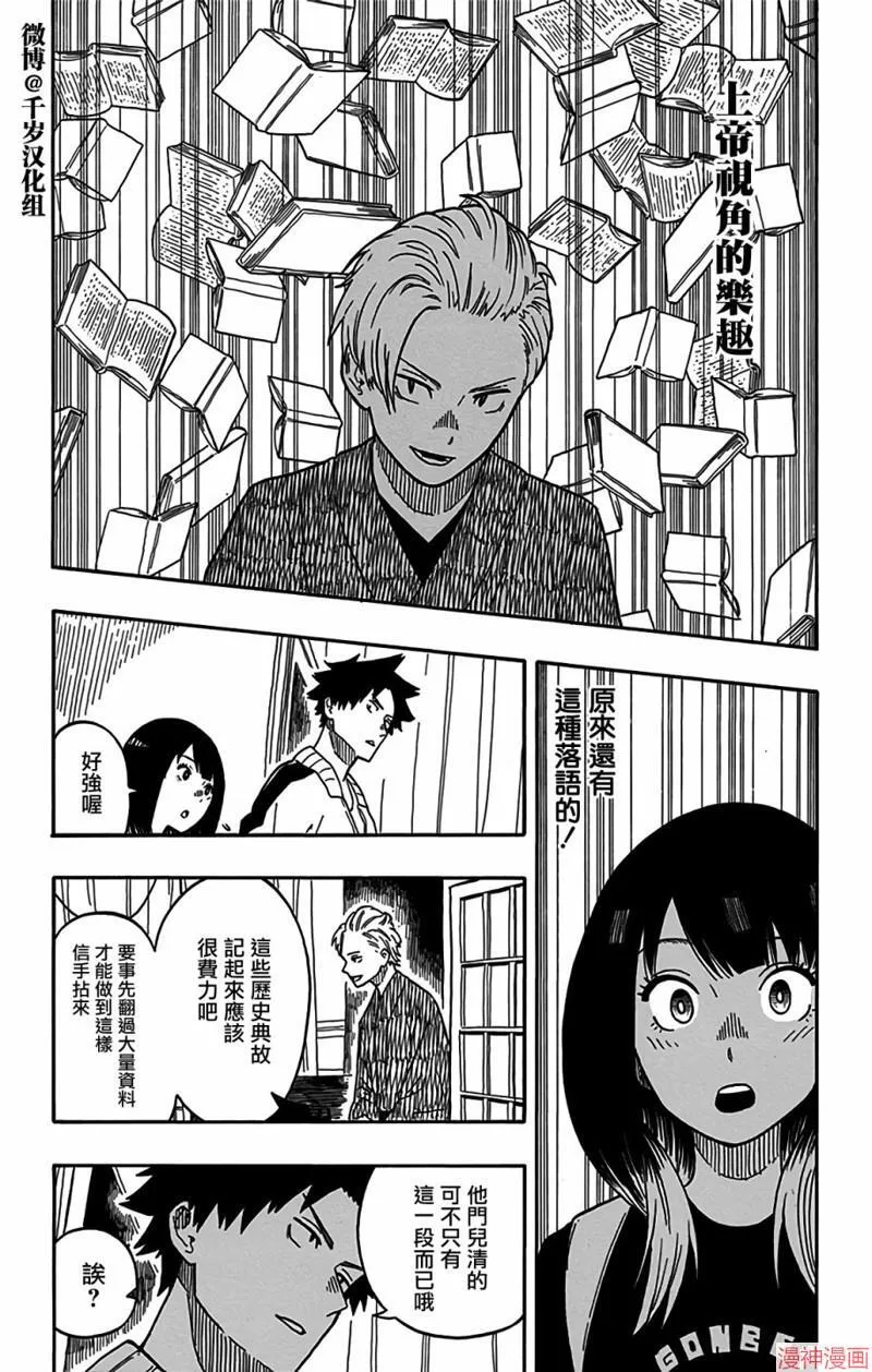 第15席 第8页