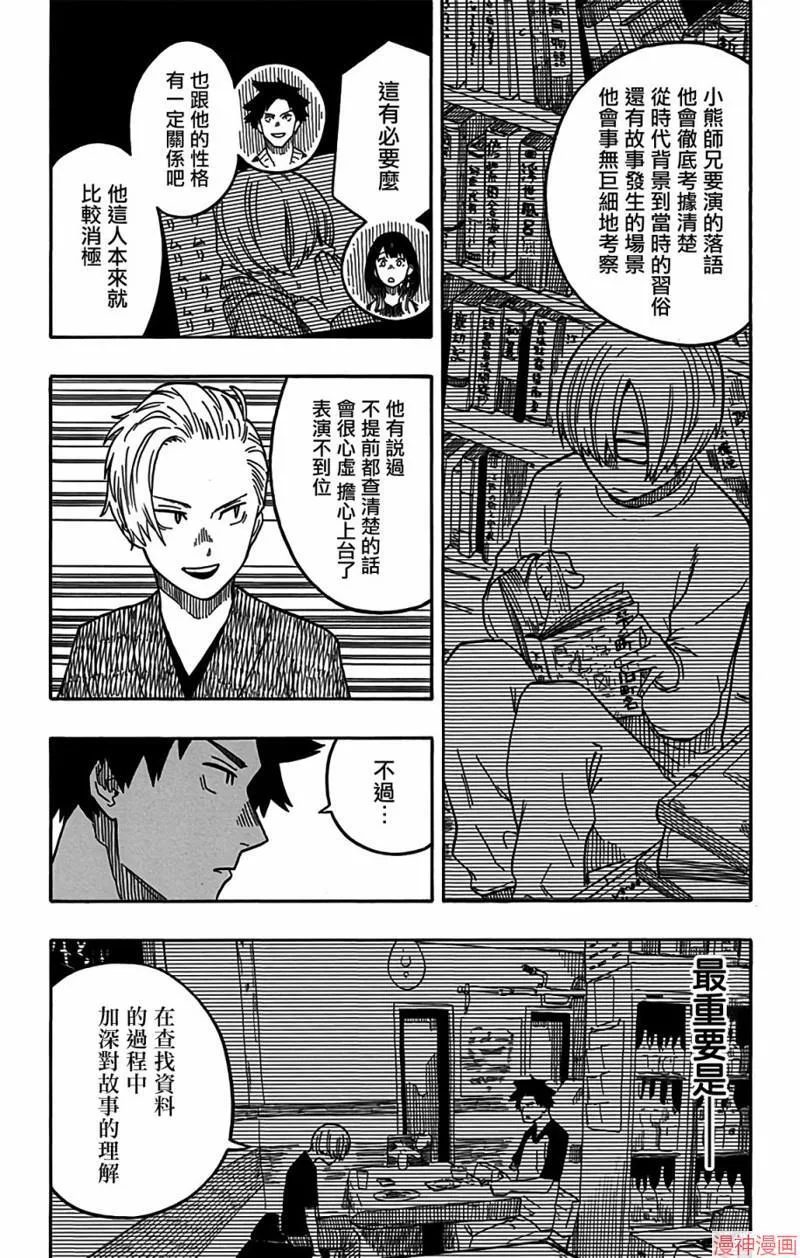 第15席 第9页