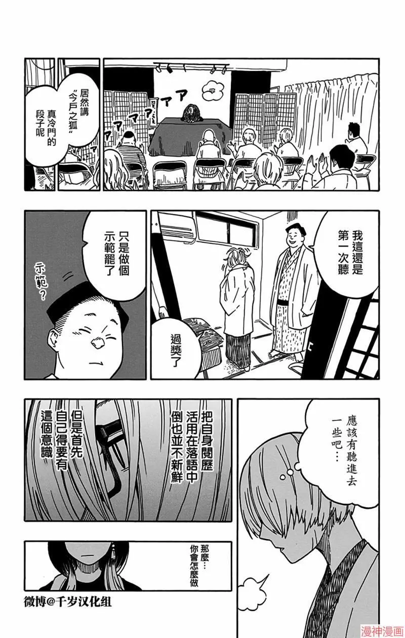 第15席 第11页