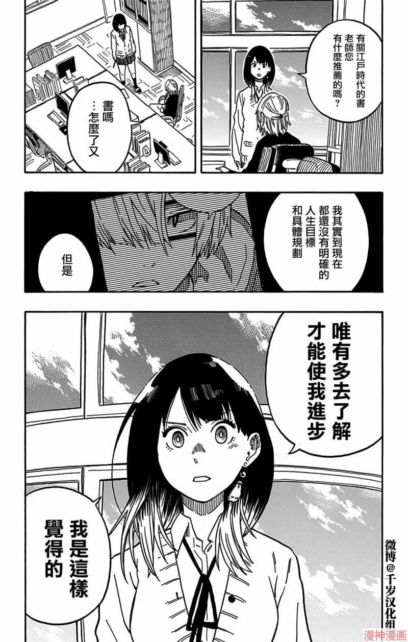 第15席 第13页