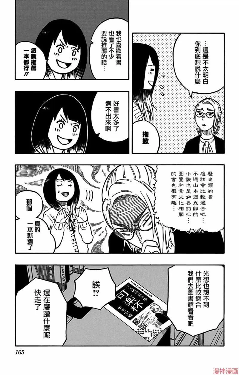 第15席 第14页