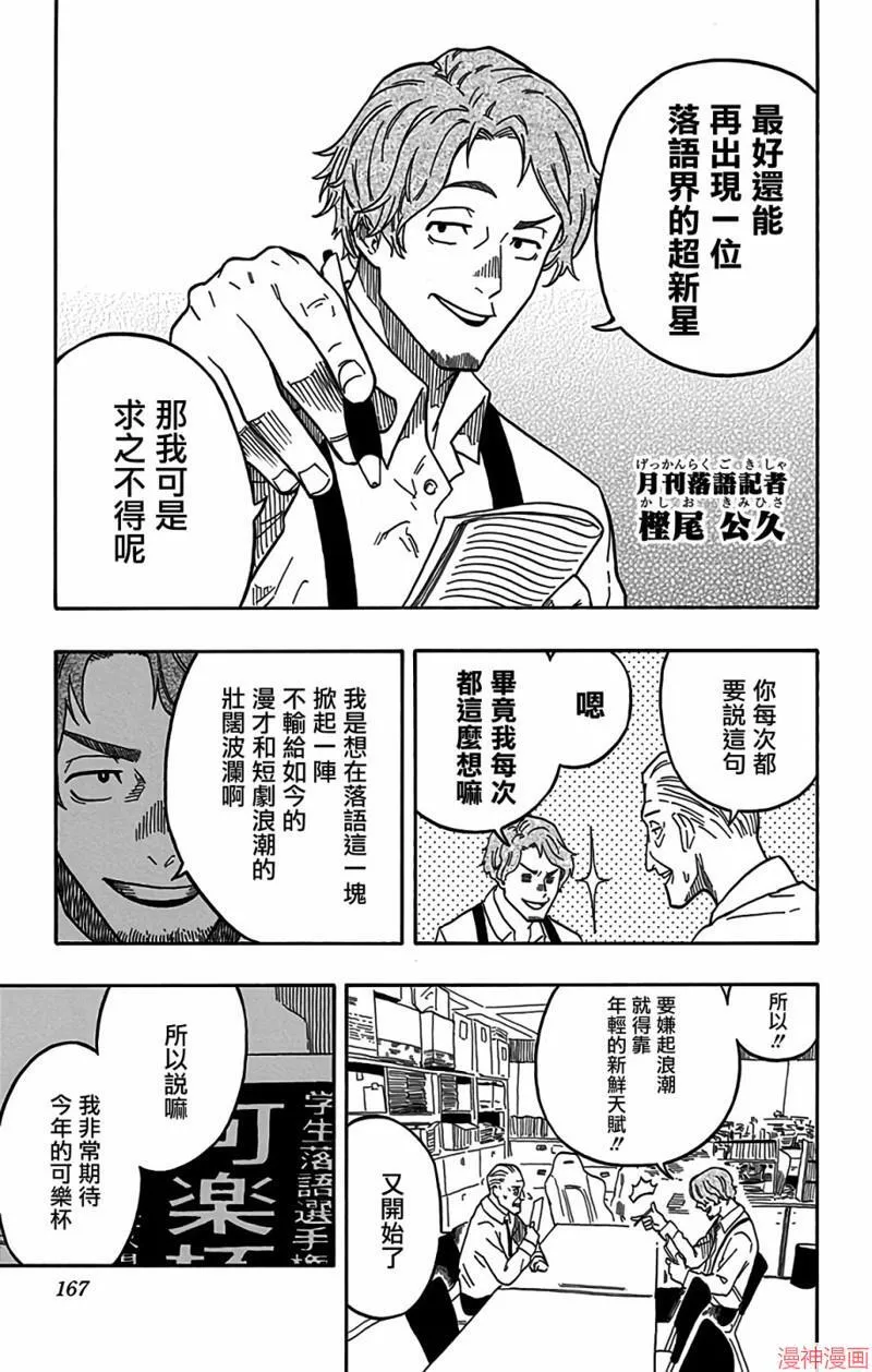 第15席 第16页