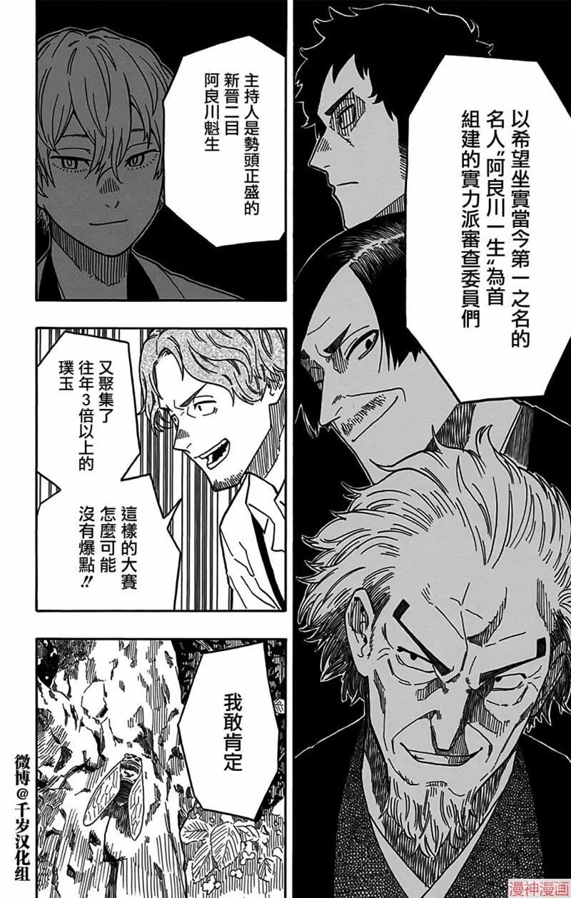 第15席 第17页