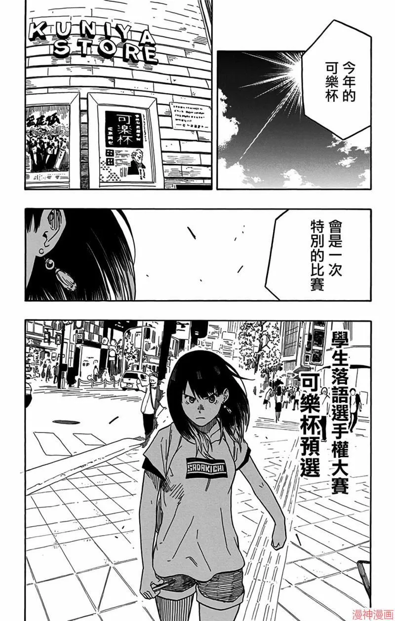 第15席 第18页